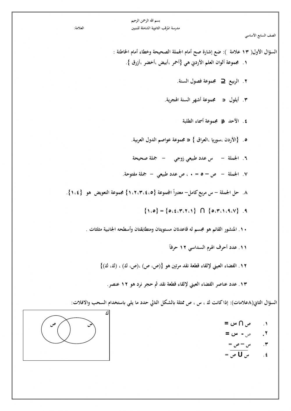 رياضيات