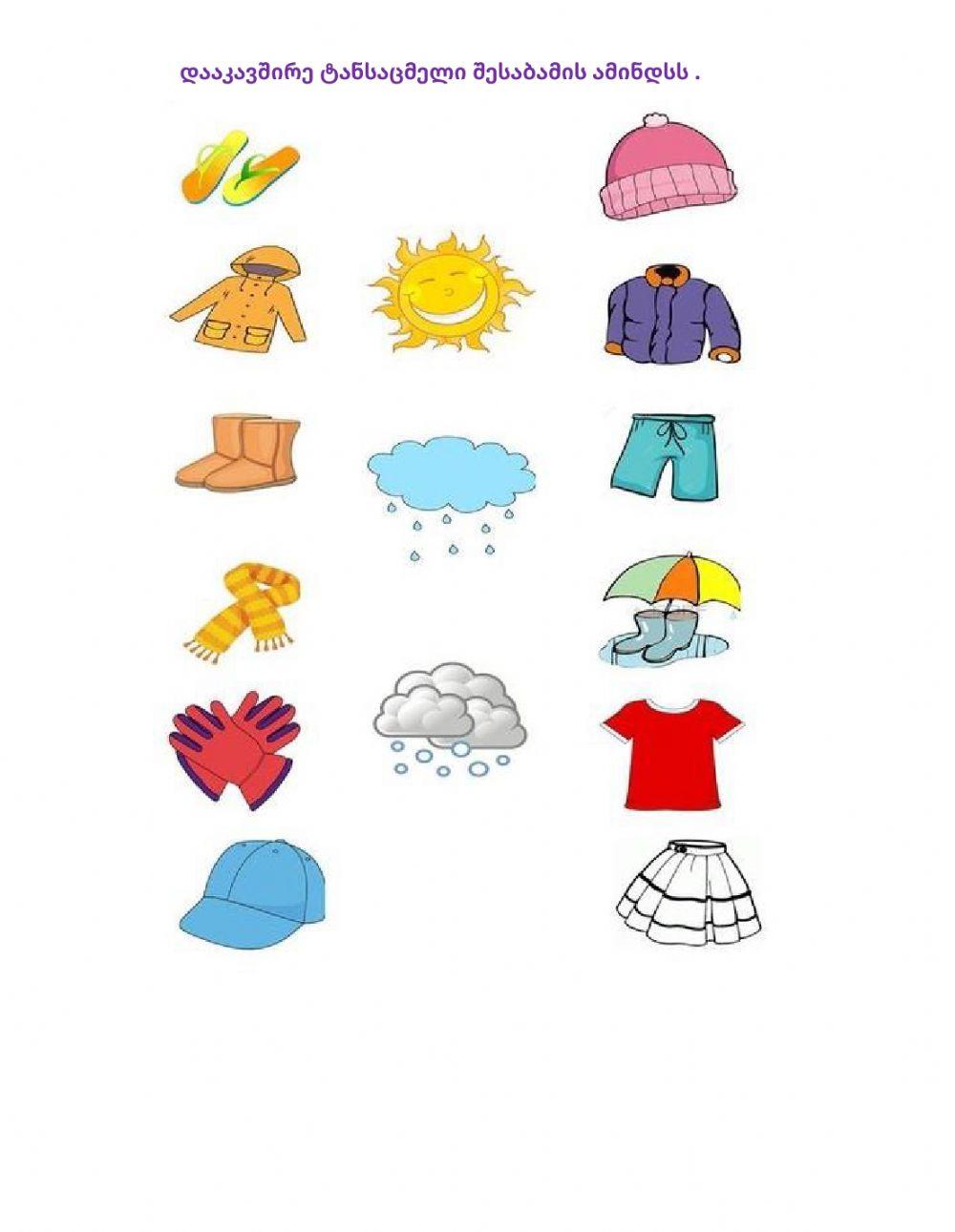 Ბუნებისმეტყველება