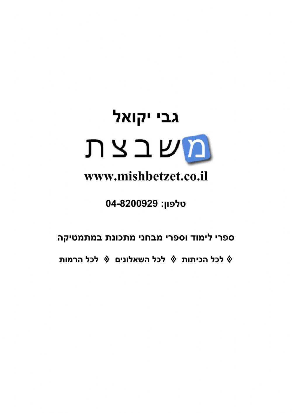 نظريات في المثلث