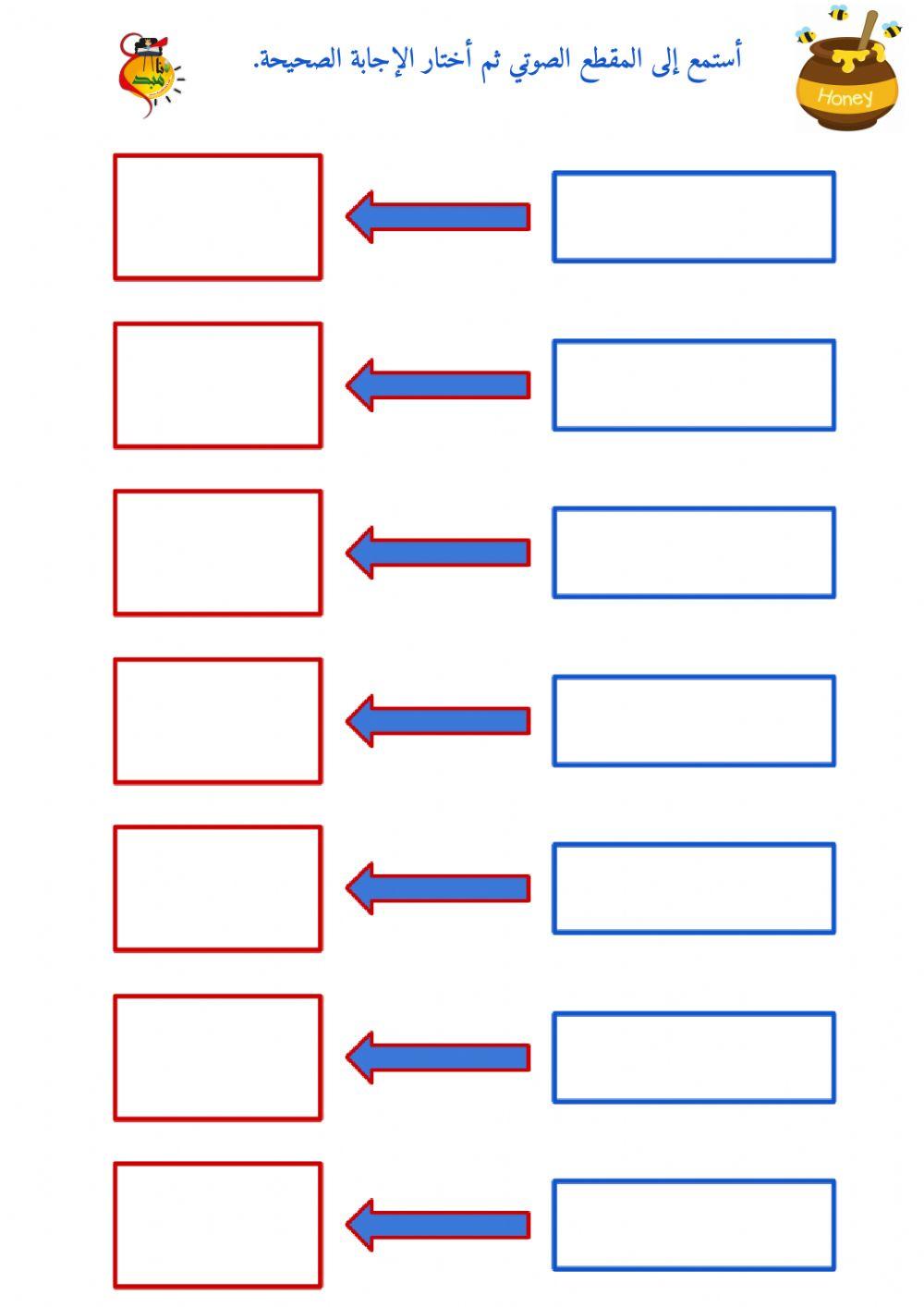 المزج الصوتي - حرف العين - ٣