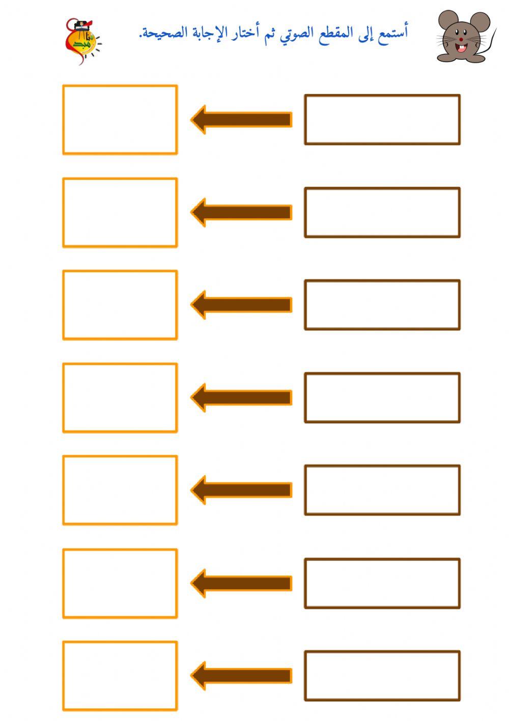 المزج الصوتي- حرف الفاء - ٣