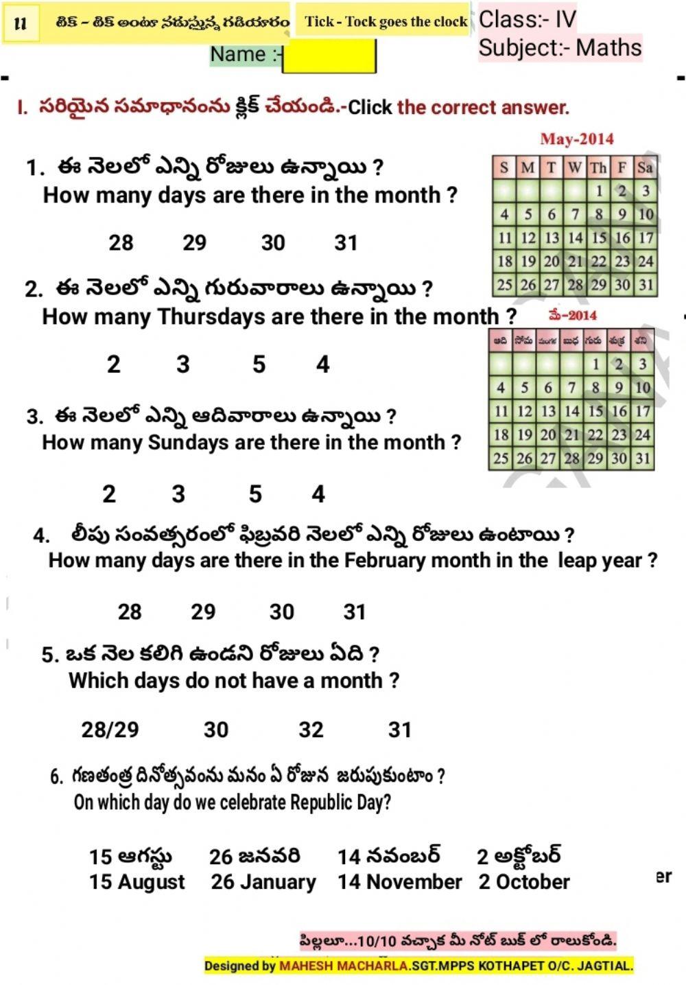 4th-MATHS-WS-11-4-BY MAHESH MACHARLA