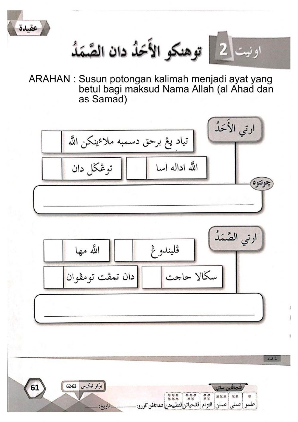Aqidah : Nama Allah al Ahad dan as Samad