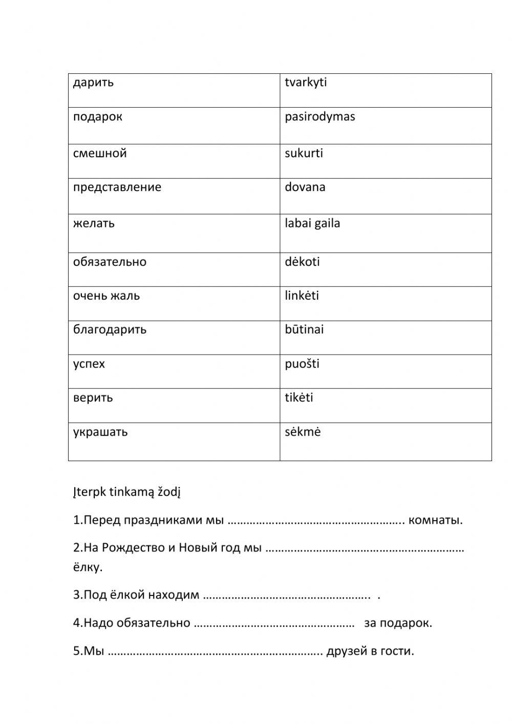 РКИ 8кл ,,Праздники,,