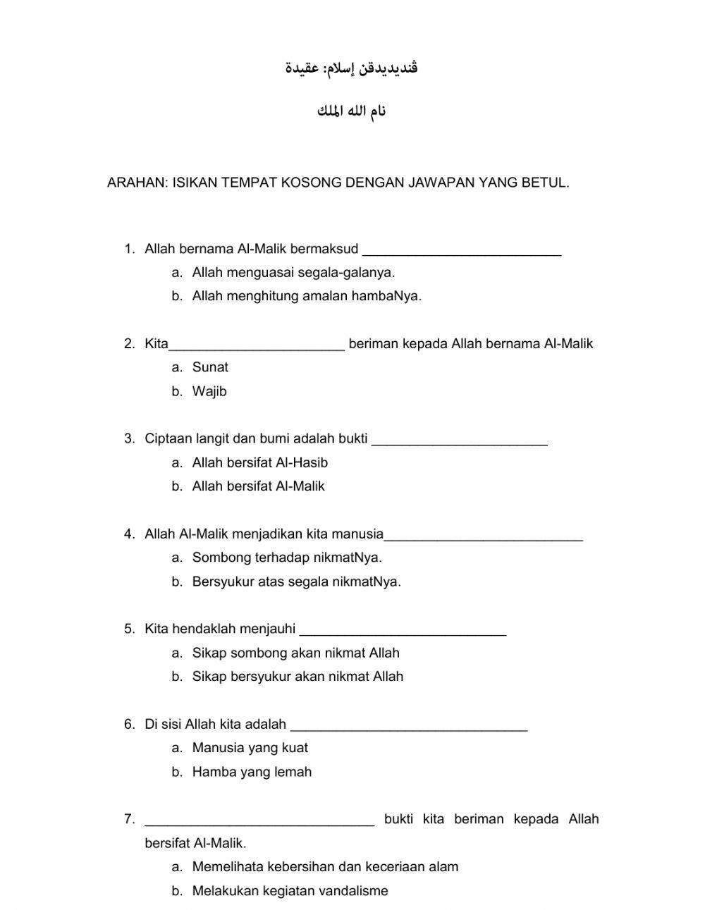 Nama allah al- malik