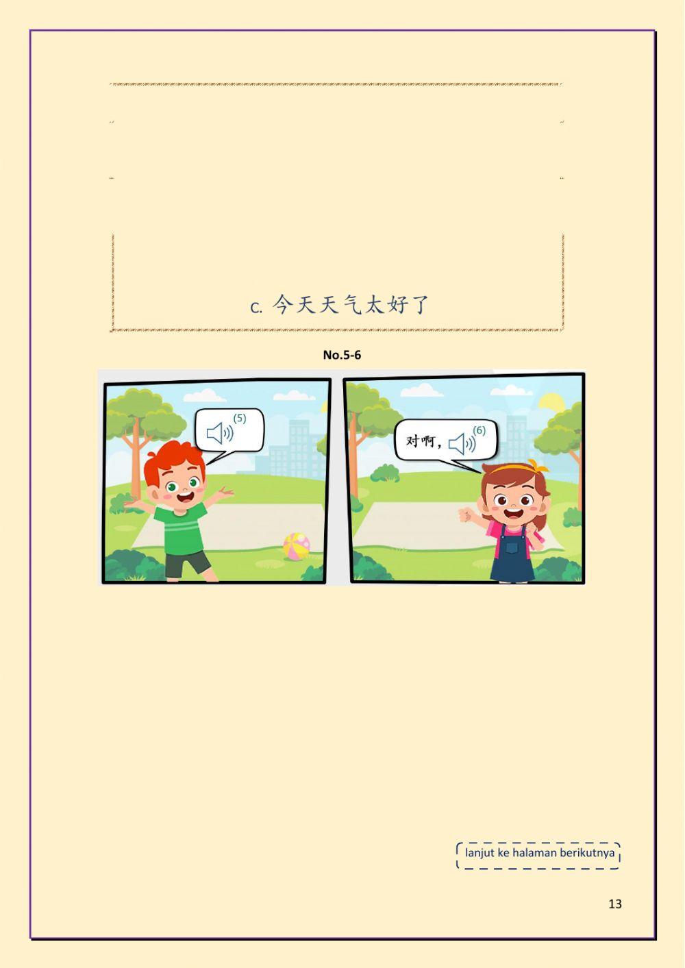 A6-2 小兰喜欢晴天