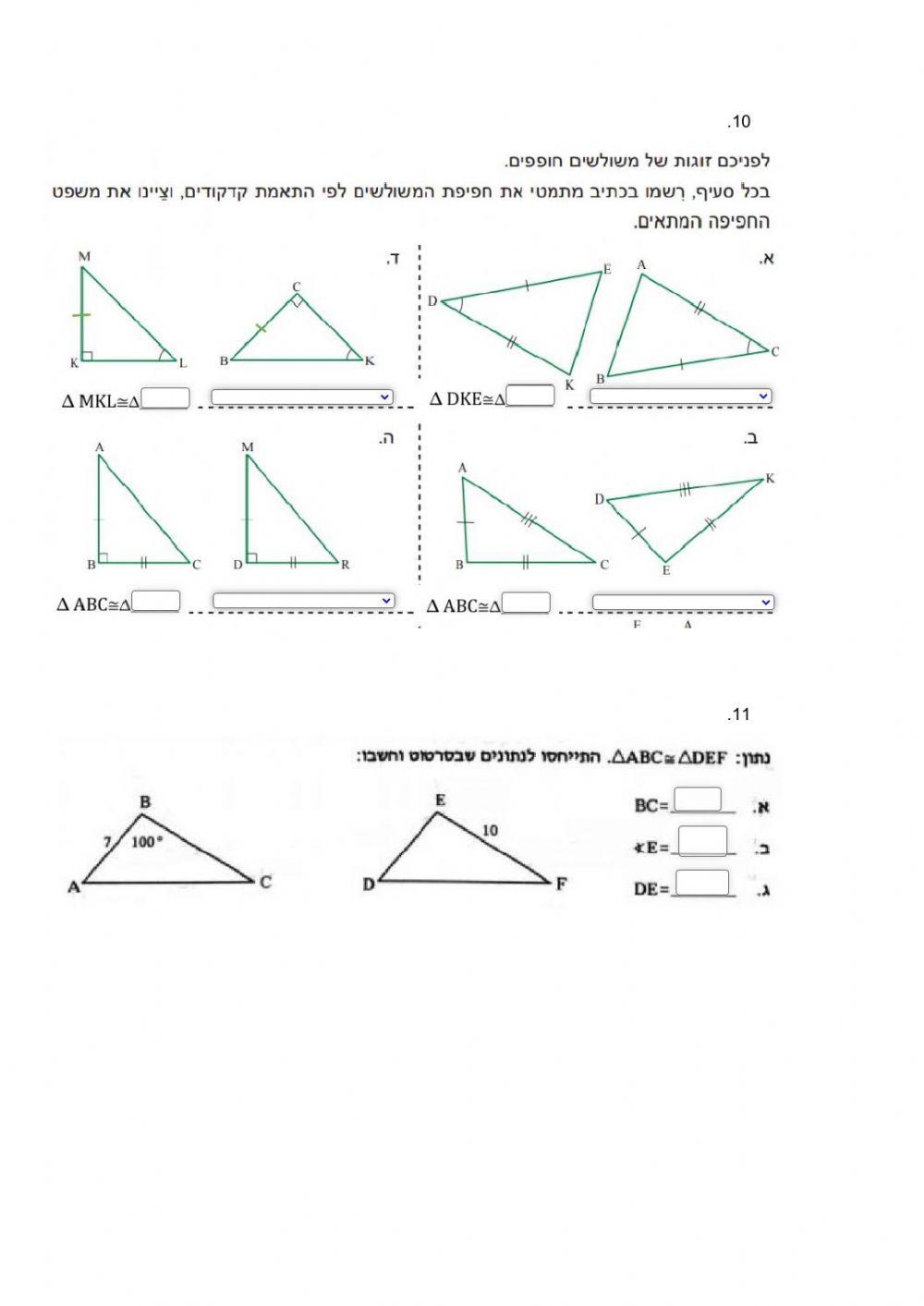 חזרה למבחן שליש ב