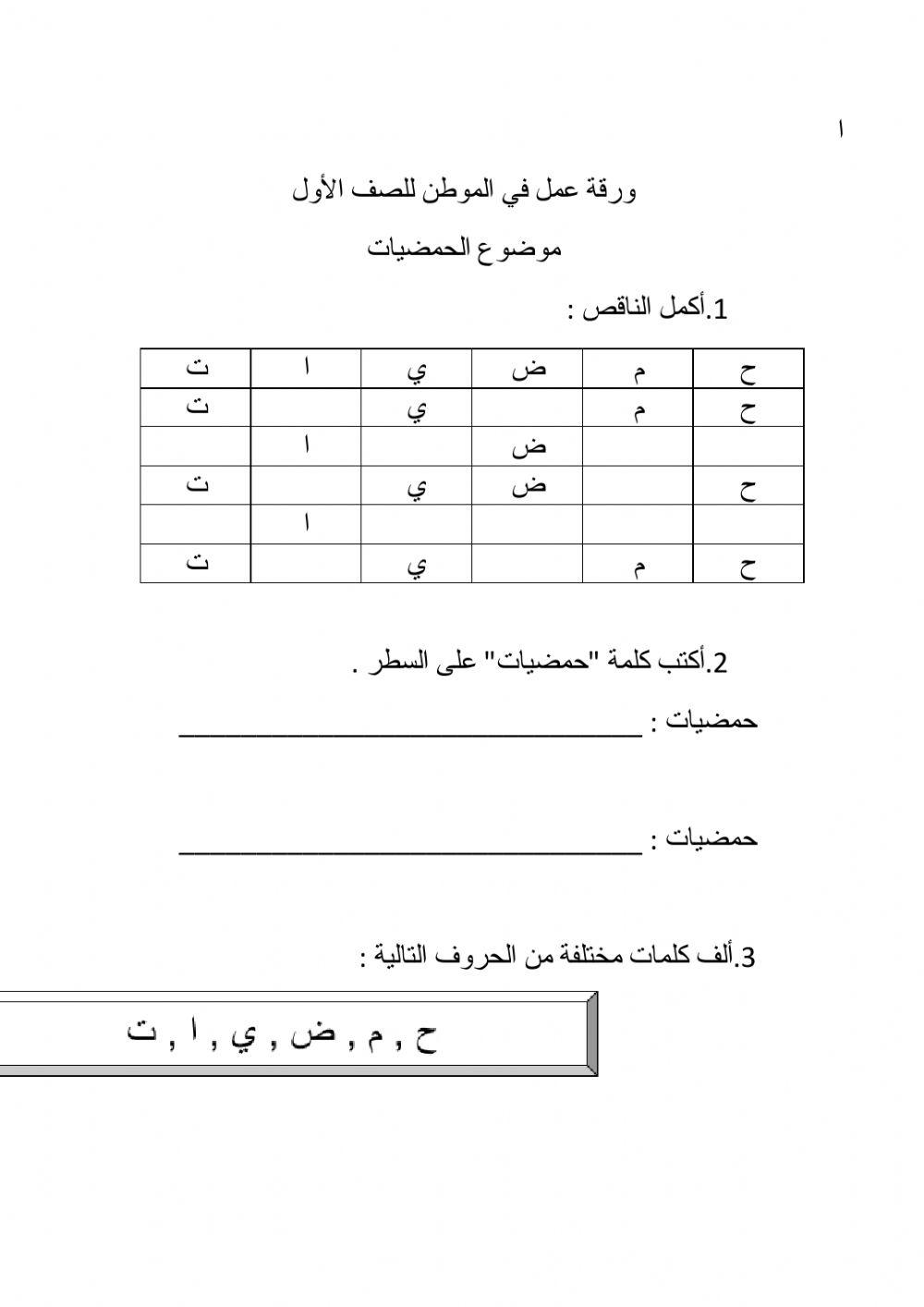 الحمضيات - ايمان دلاشه