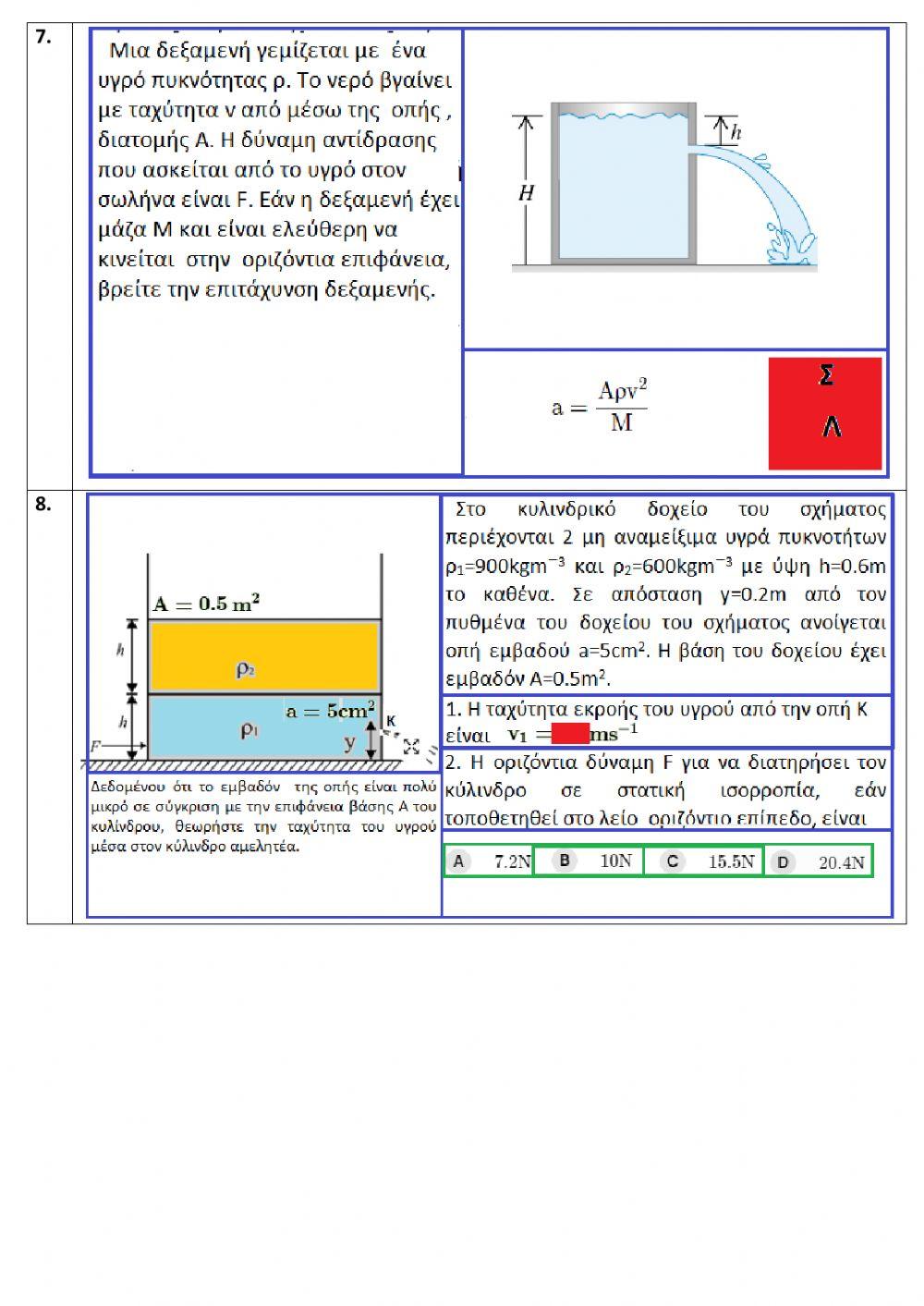 Torricelli theorem