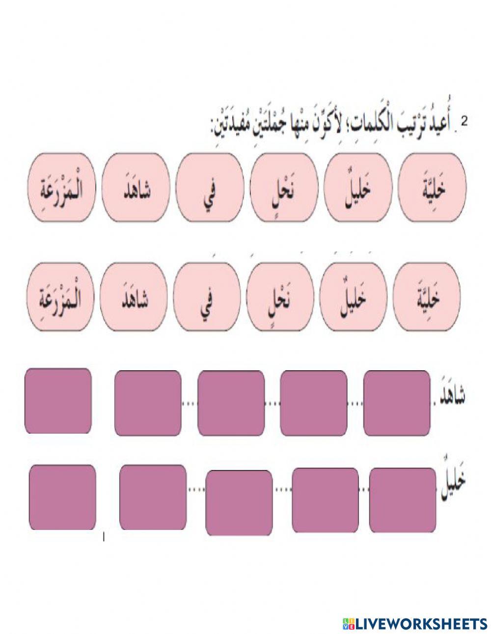اللغة العربية