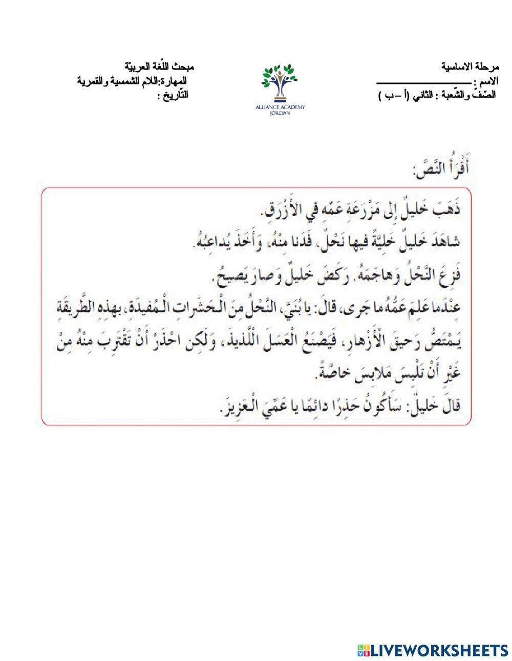 اللغة العربية