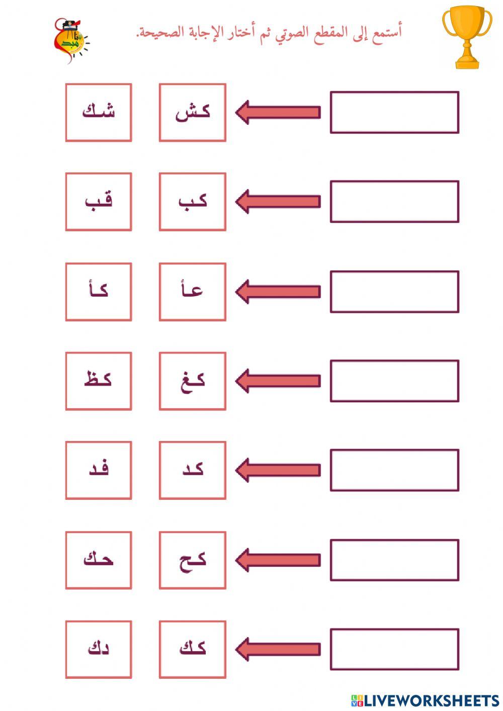 المزج الصوتي - حرف الكاف - ٢