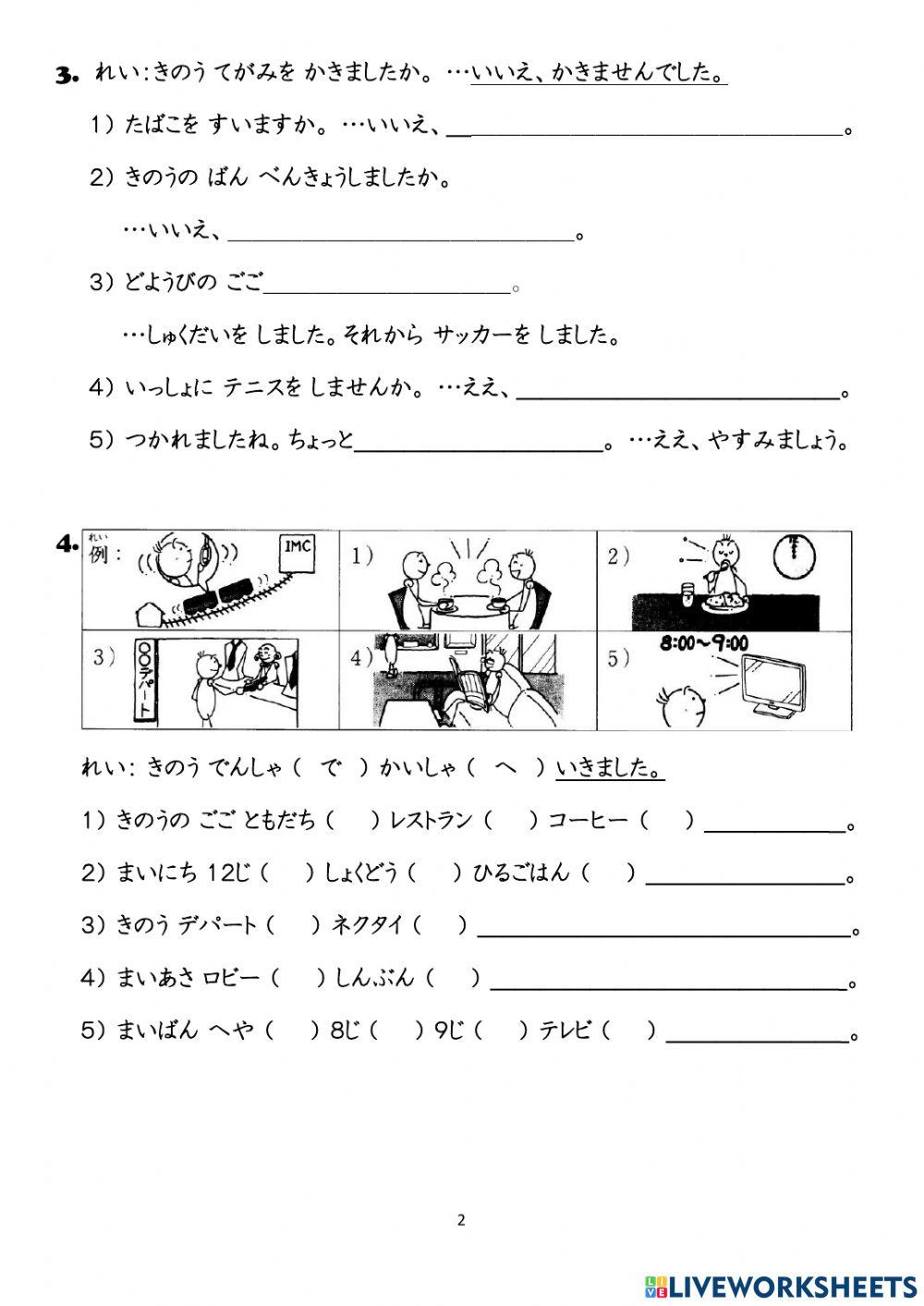 ６課 ～まとめ問題～