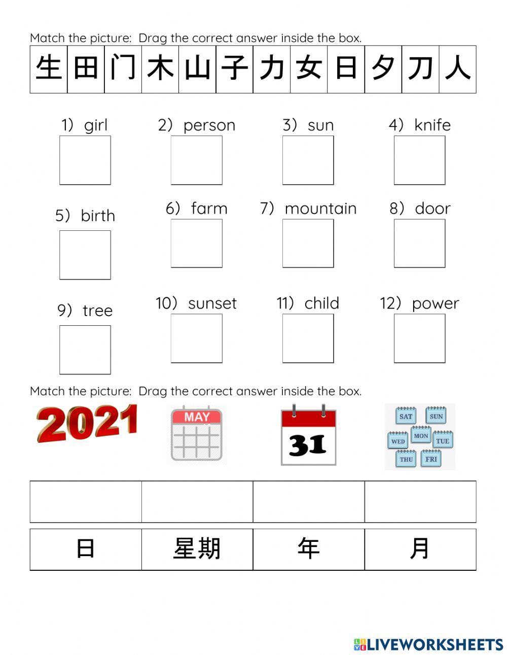 B3.1华语第一级练习Q3 
