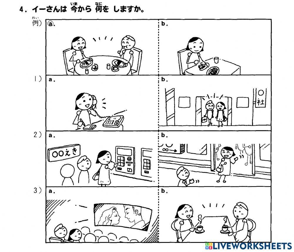 初級一l.7 聴解4