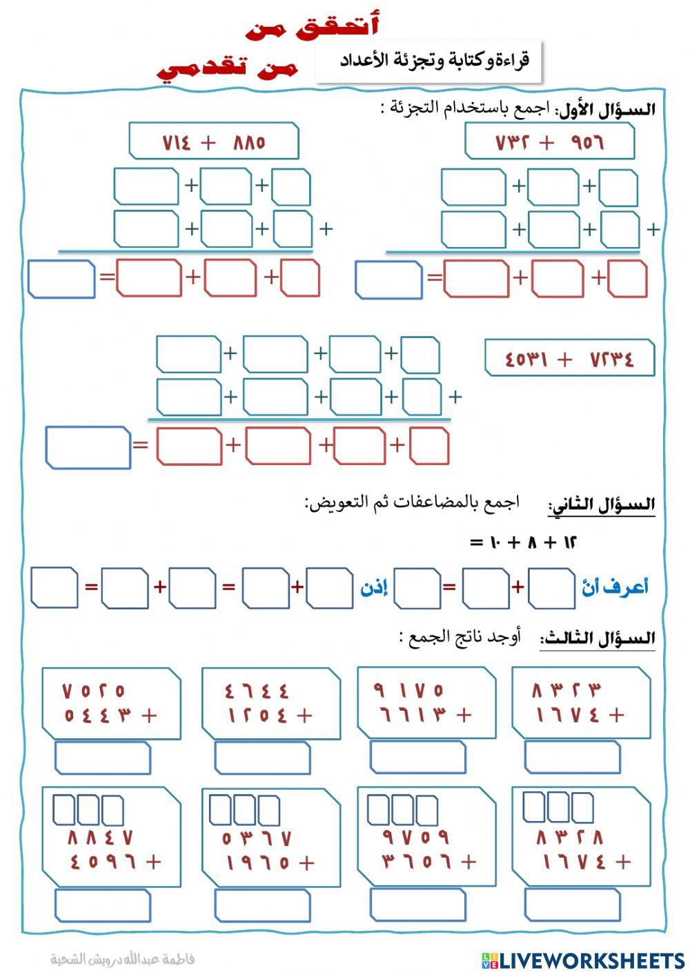 أتحقق من تقدمي 11