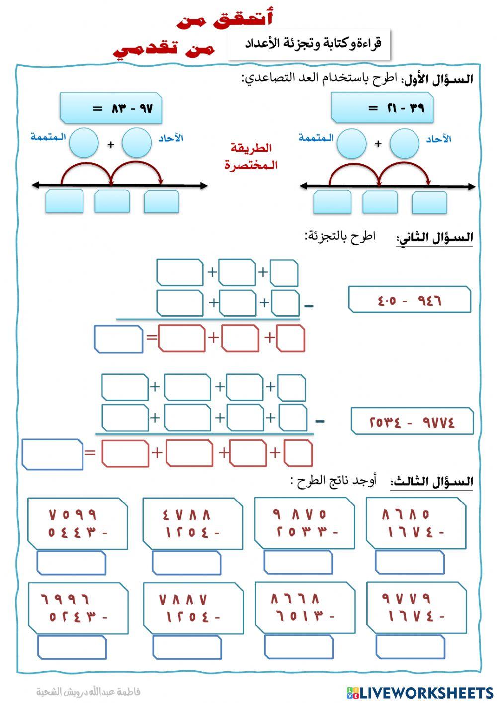 أتحقق من تقدمي 11