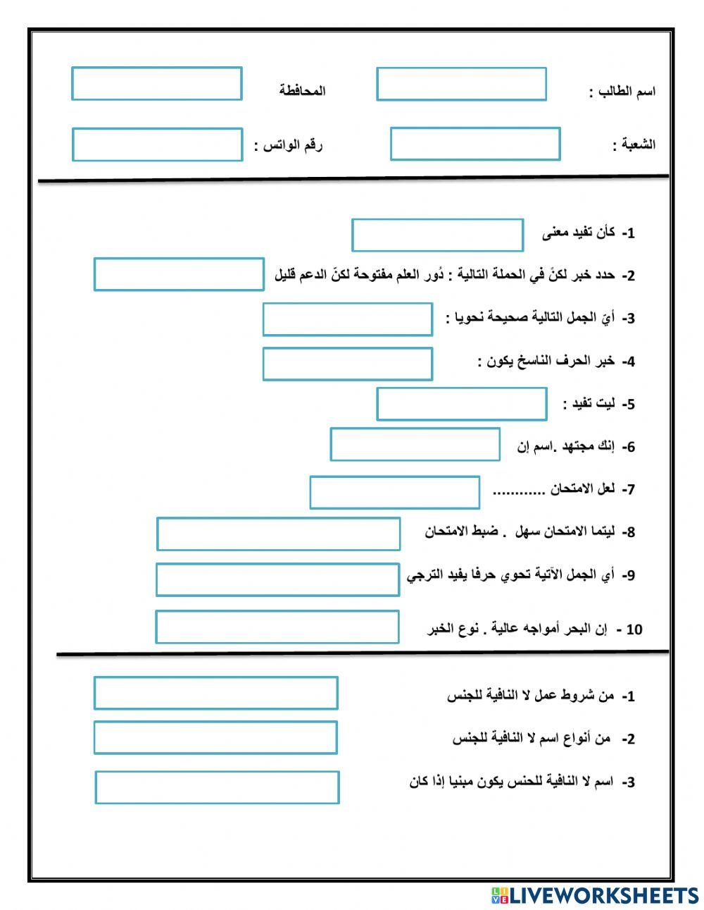  free interactive worksheets 695004