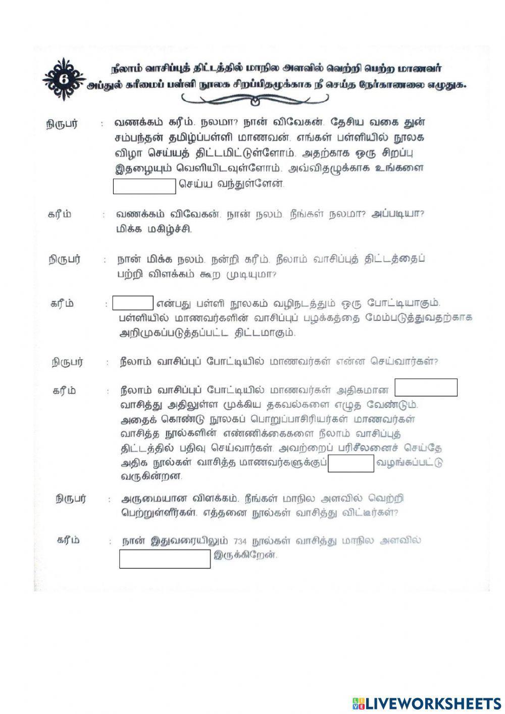 நேர்காணல்