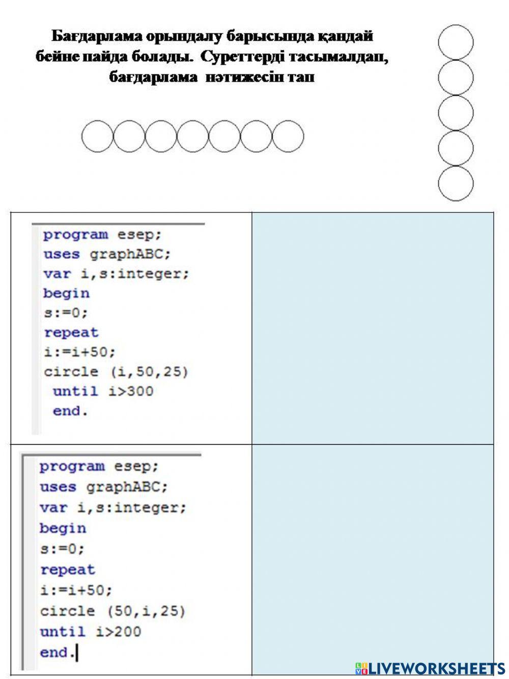 Графика worksheet | Live Worksheets