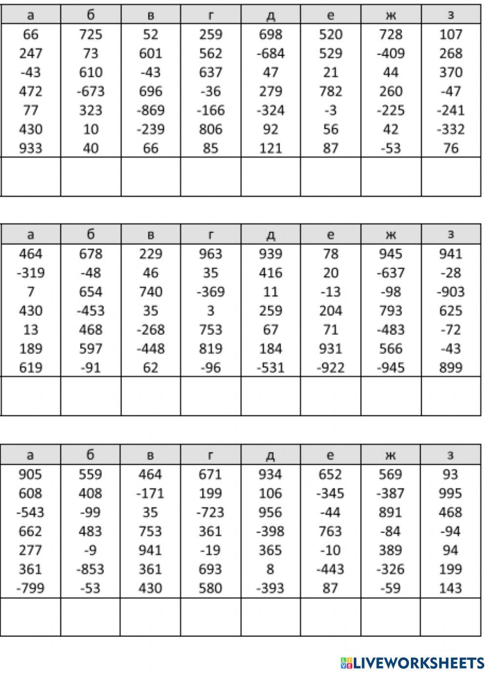 Ментальный счет трехзначных