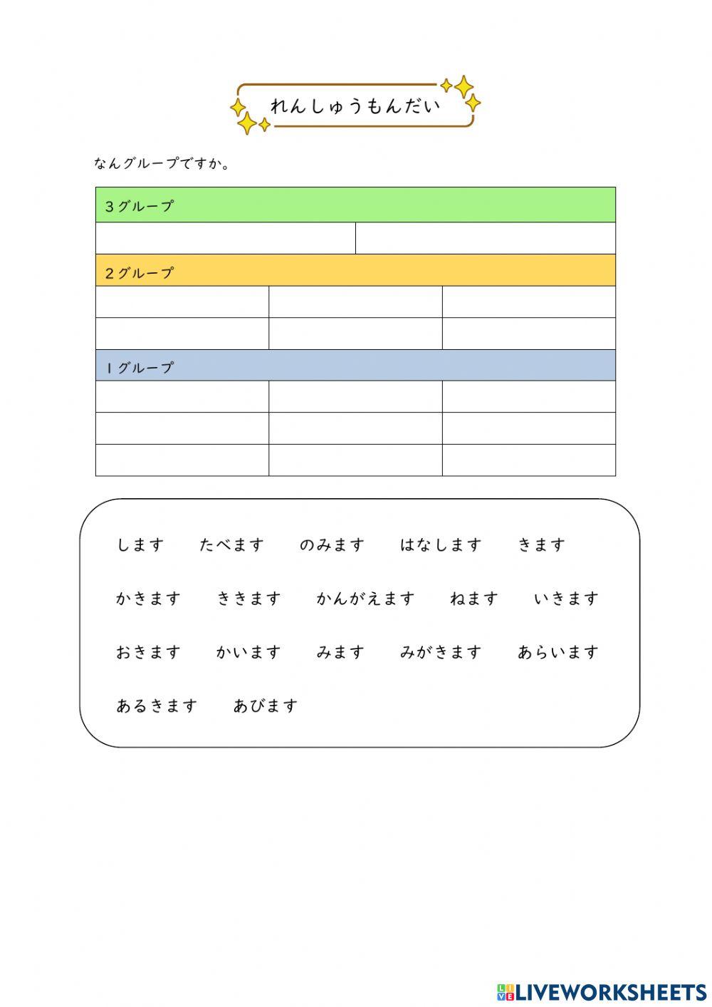 どうし（グループわけ）