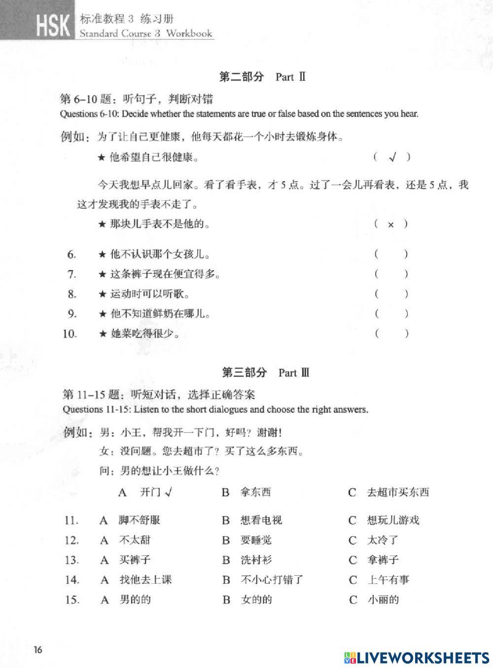 HSK3 Unit 3 Workbook