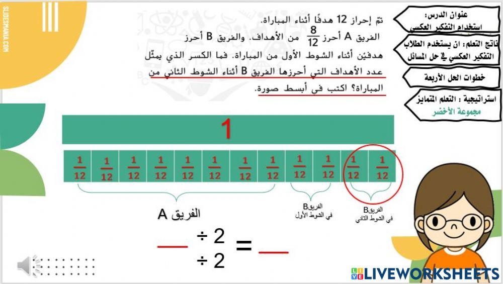 ترتيب عكسي 1