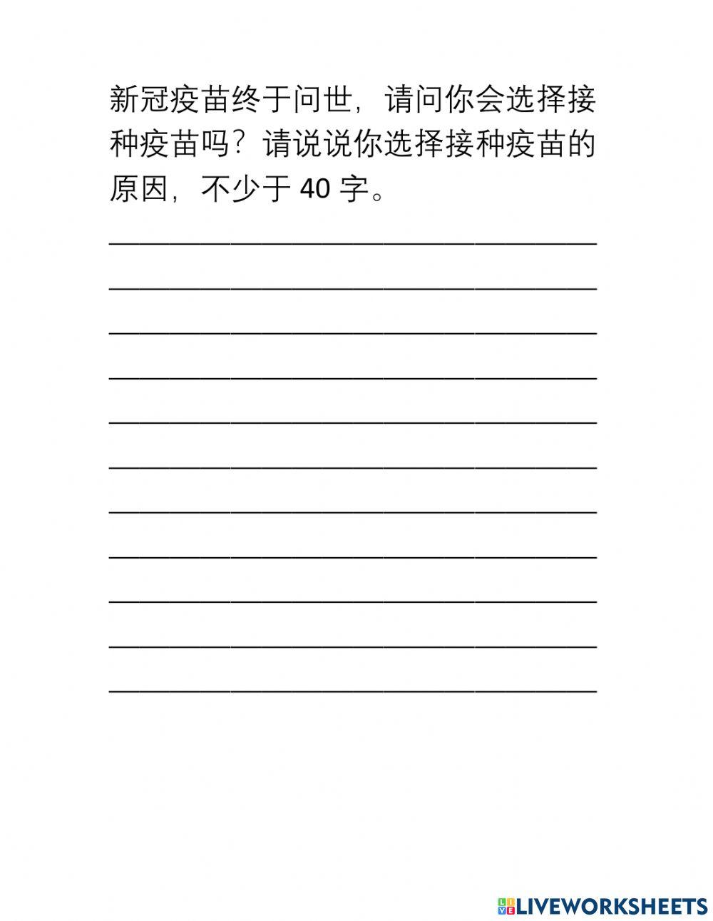 Write the name of objects