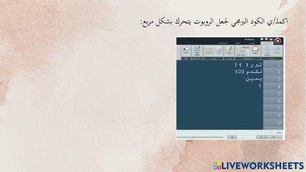 التدريب الثاني ( أوامر التكرار)