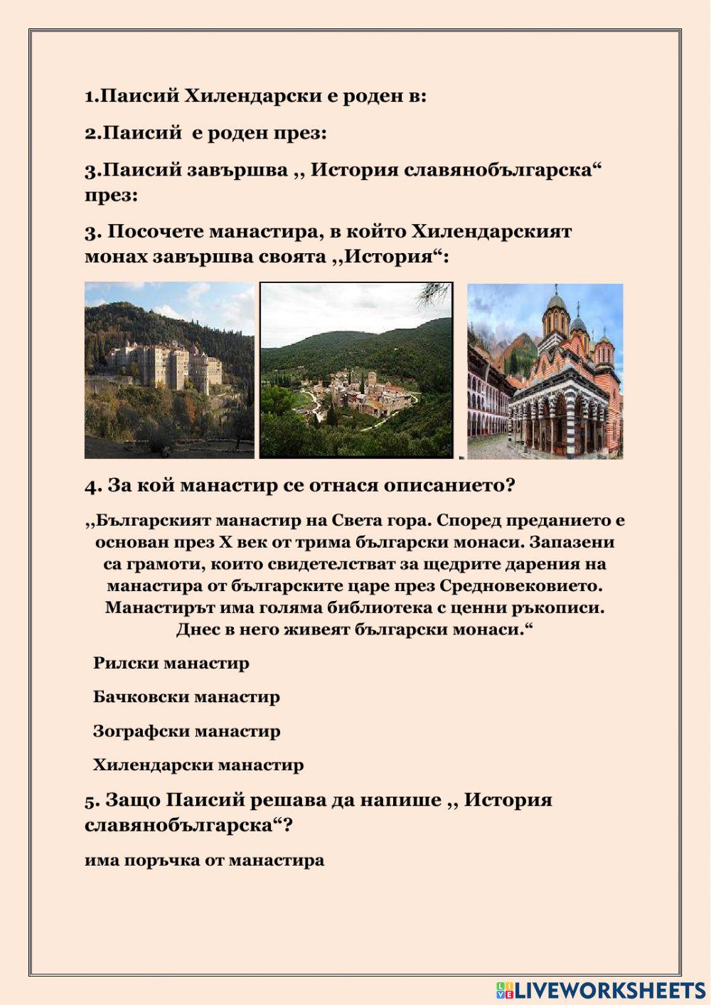 Празничен работен лист