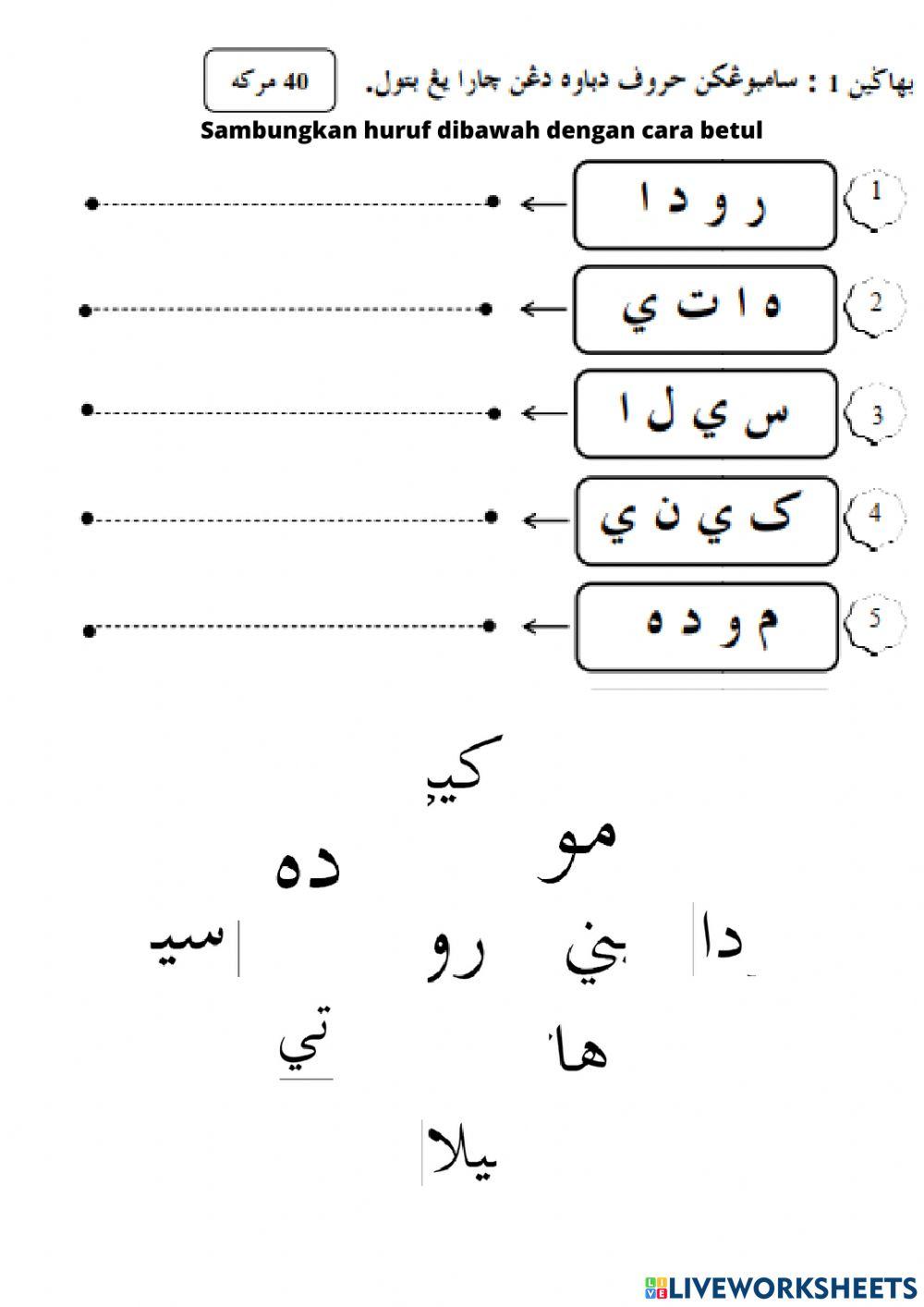 Ujian Diagnostik Jawi 2021
