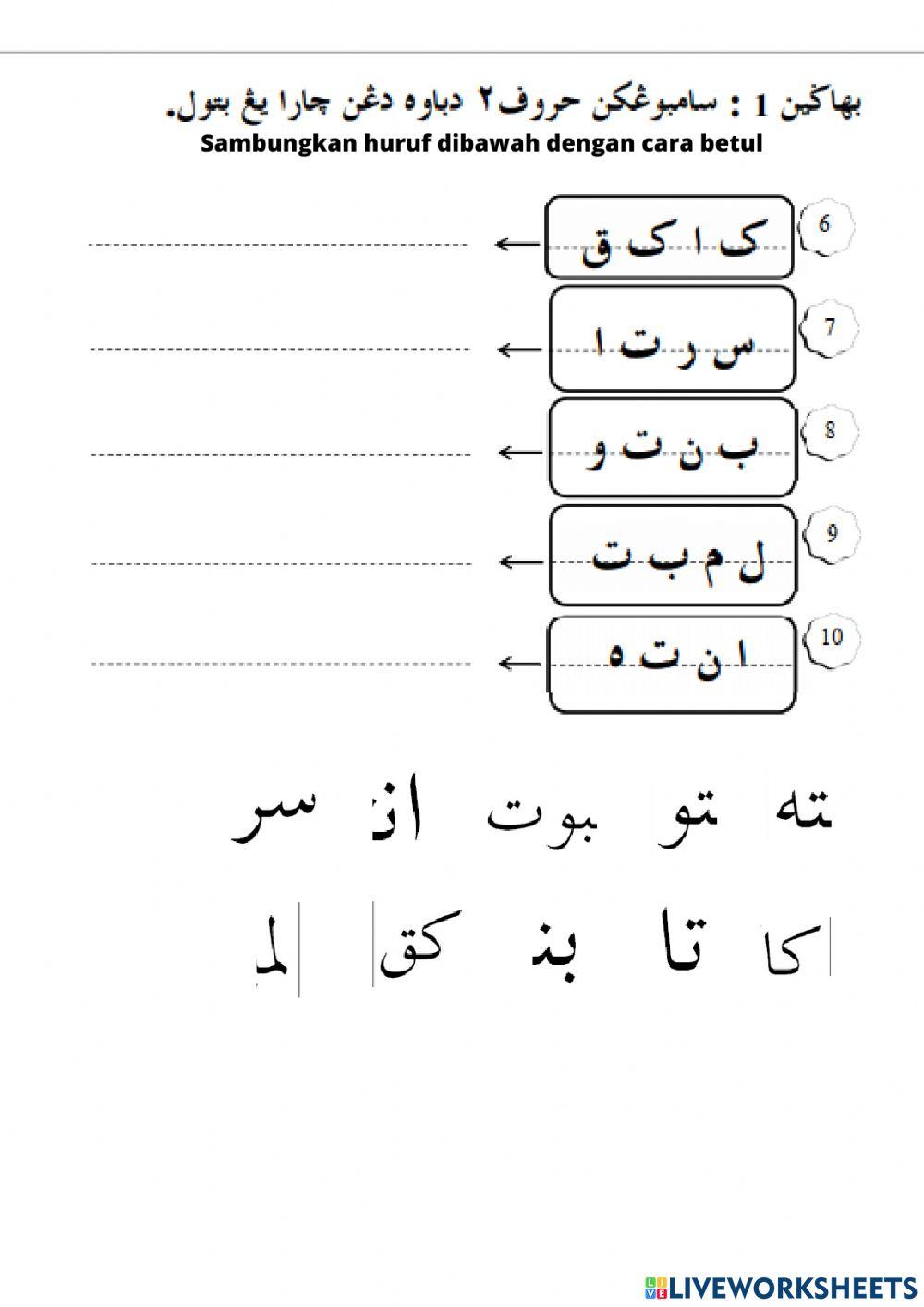 Ujian Diagnostik Jawi 2021