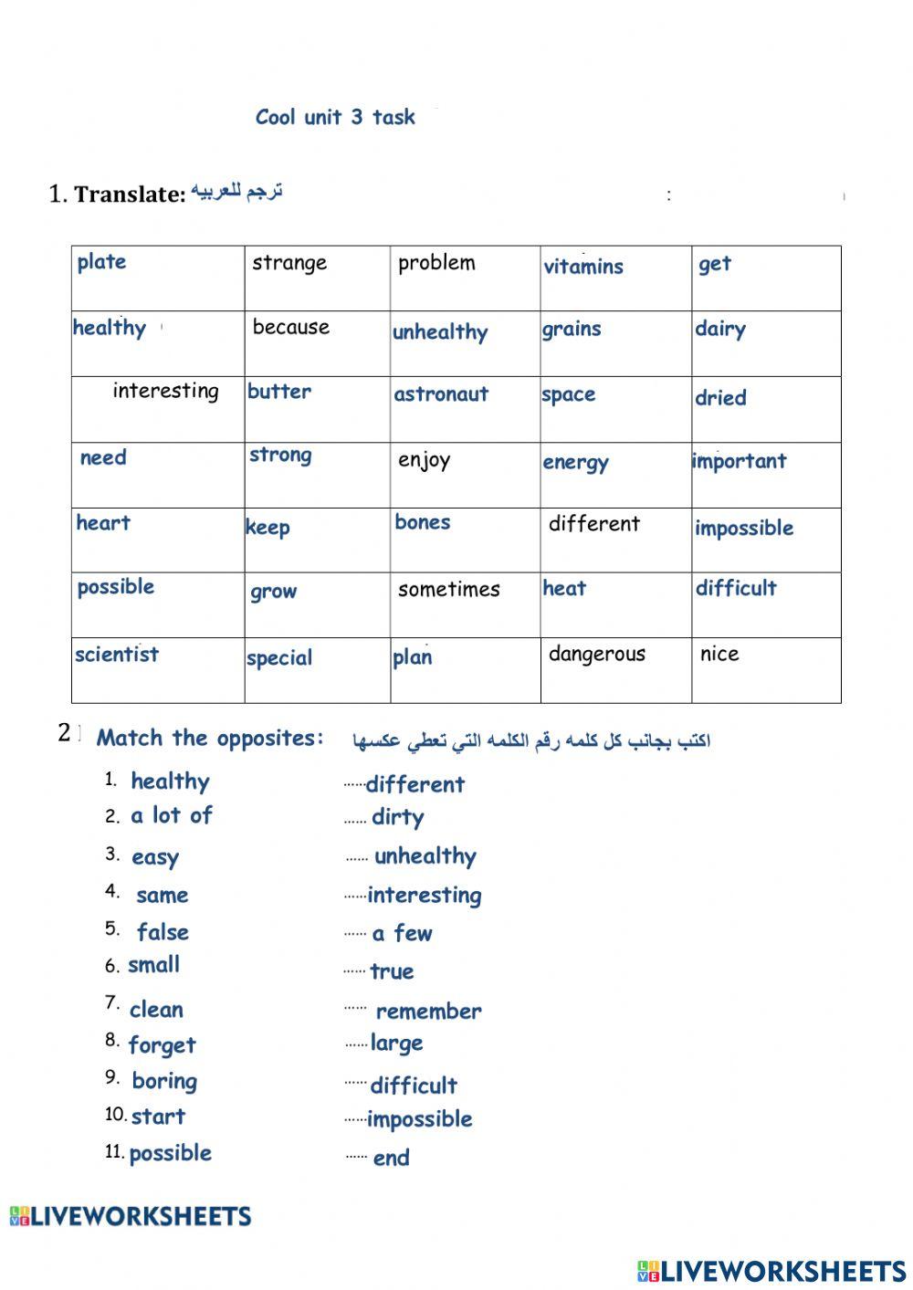 Cool  unit 3  vocabulary practice