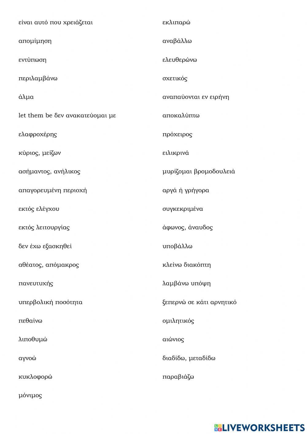 Ecpe vocabulary test