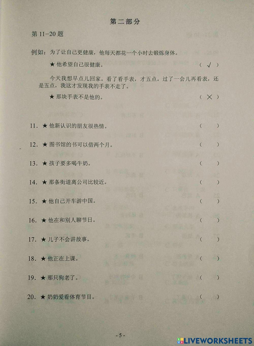 Hsk3