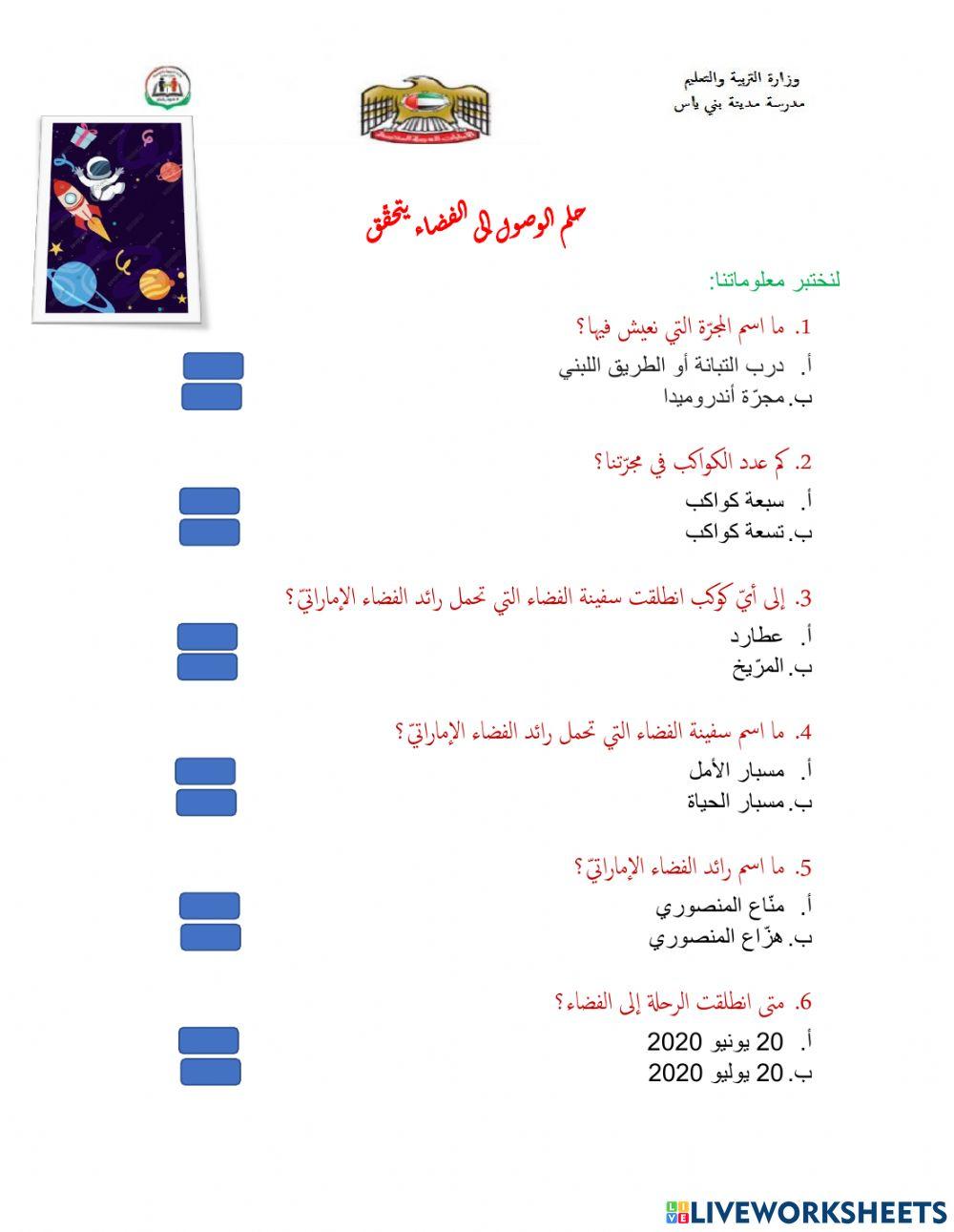 حلم الوصول إلى الفضاء يتحقّق