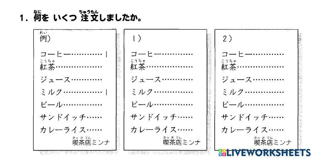 初級一l.11 聴解1