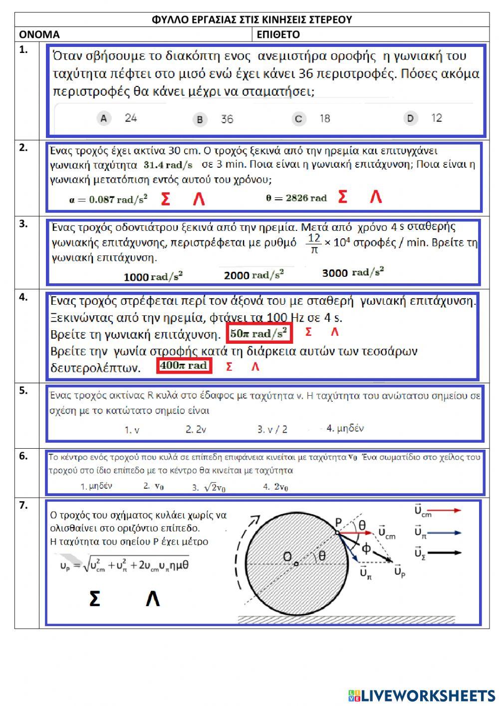 Rotational motion