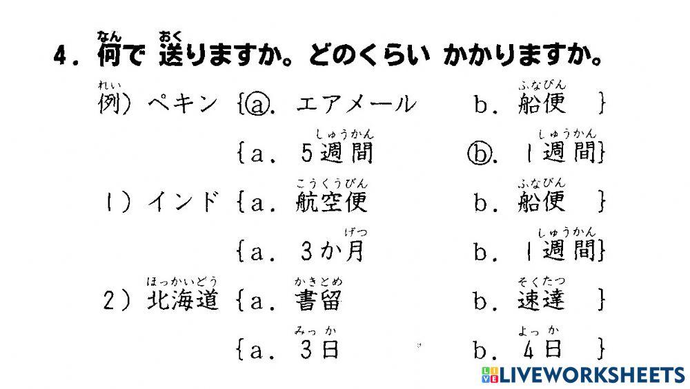 初級一l.11 聴解4