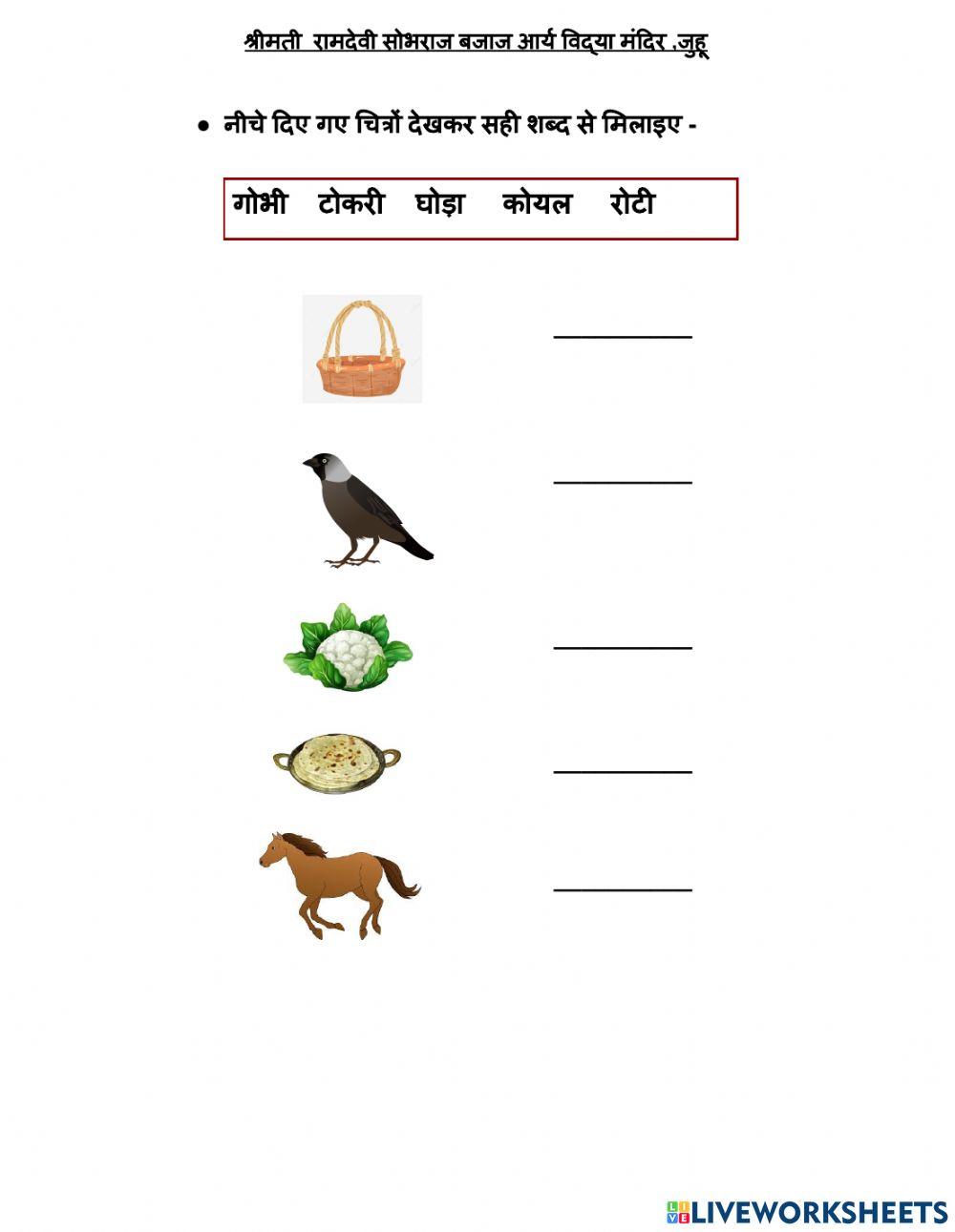 O Ki Matra Interactive Worksheet Live Worksheets 43% OFF O Ki Matra Interactive Worksheet Live Worksheets 43% OFF