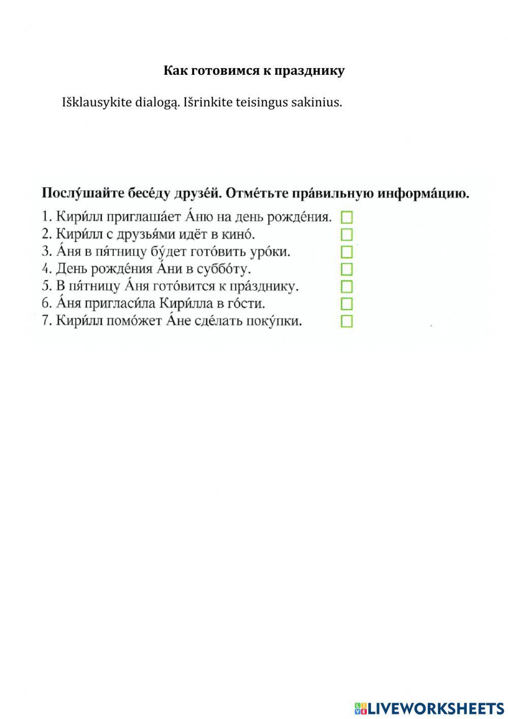 Как готовимся к празднику.