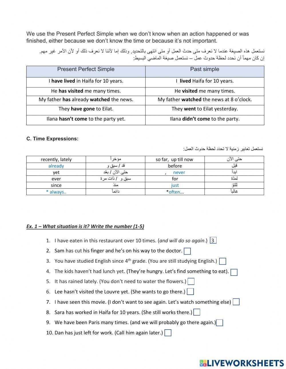 The Present Perfect Simple Tense (Arabic & English)