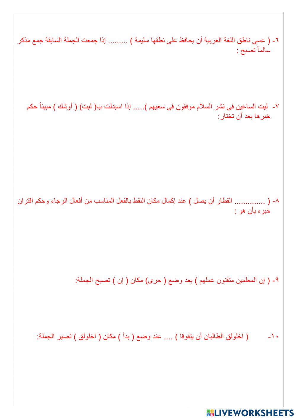 أفعال المقاربة