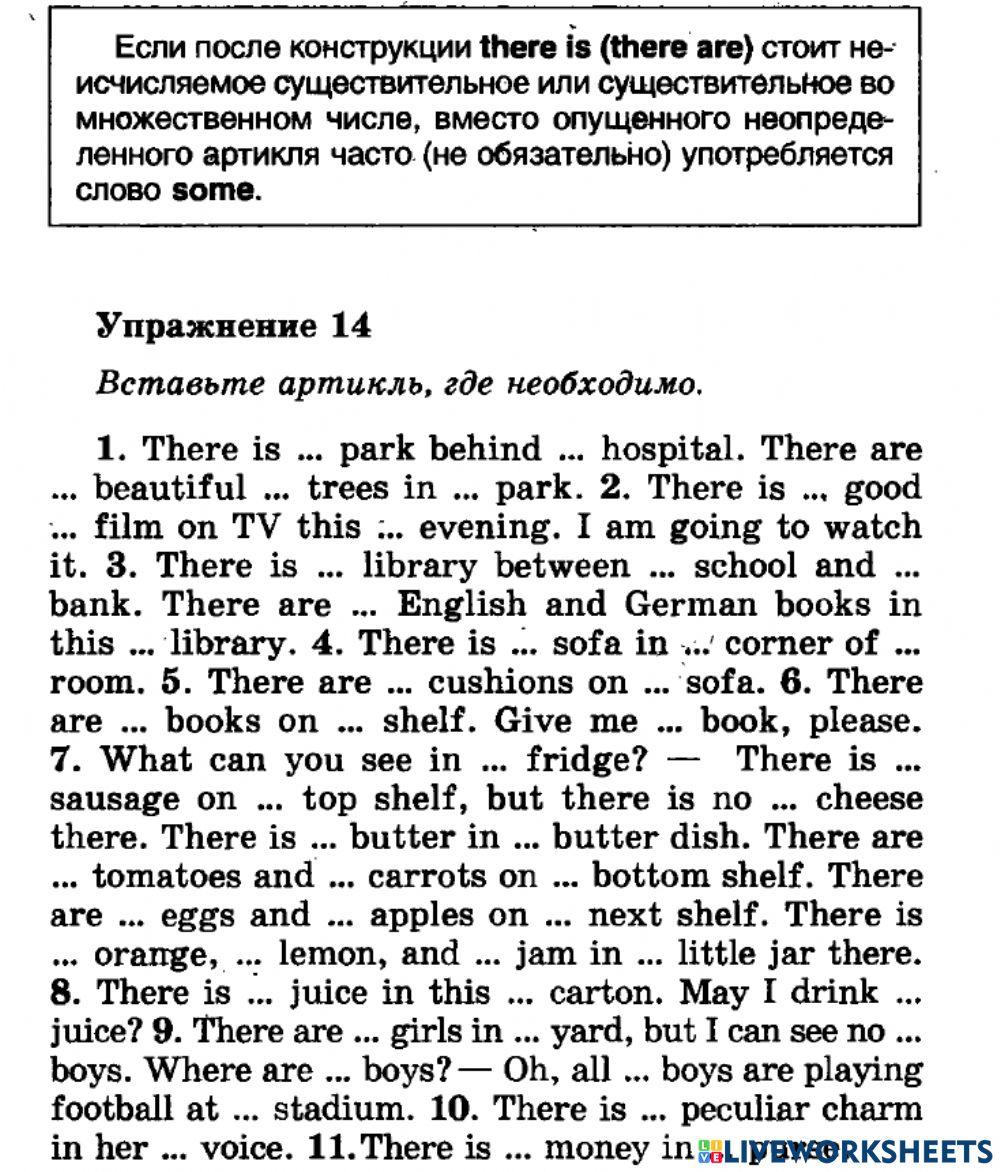 Голицынский Артикли упр 14