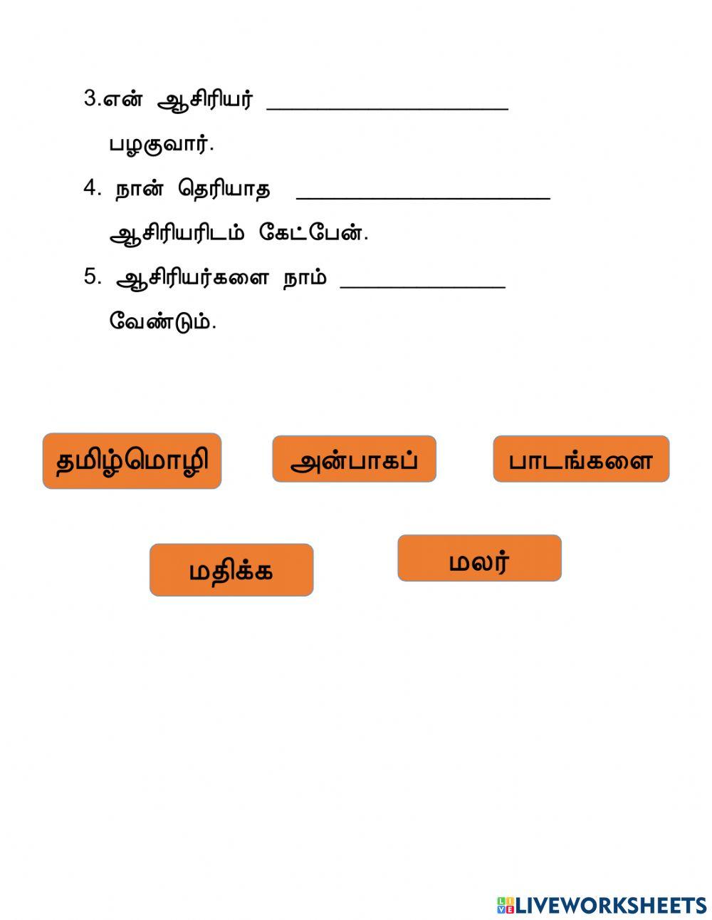 என் ஆசிரியர்