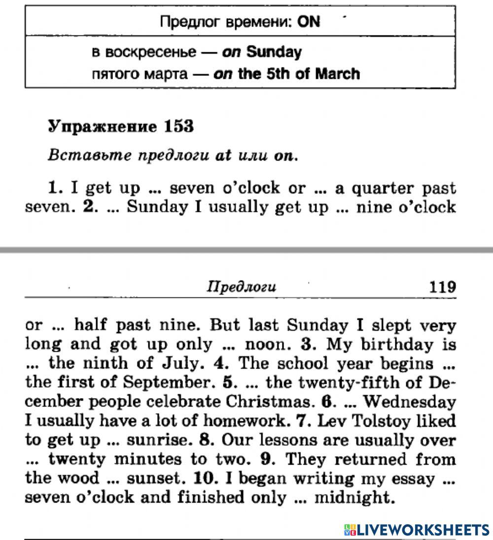 Голицынский Prepositions of time упр 153