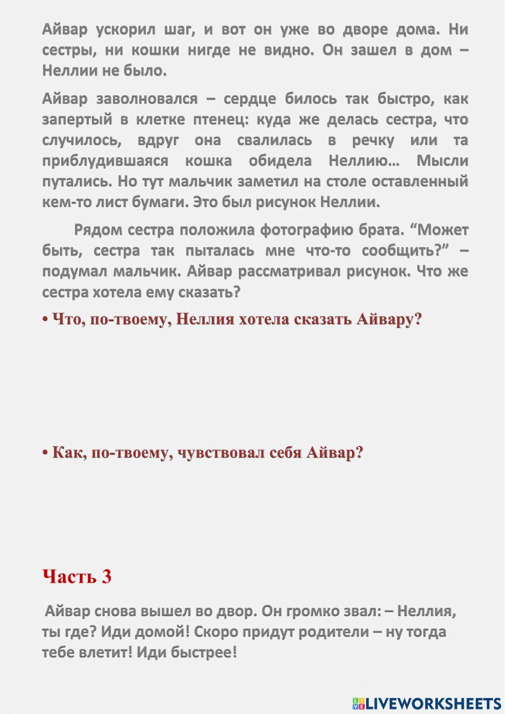 Ответственность