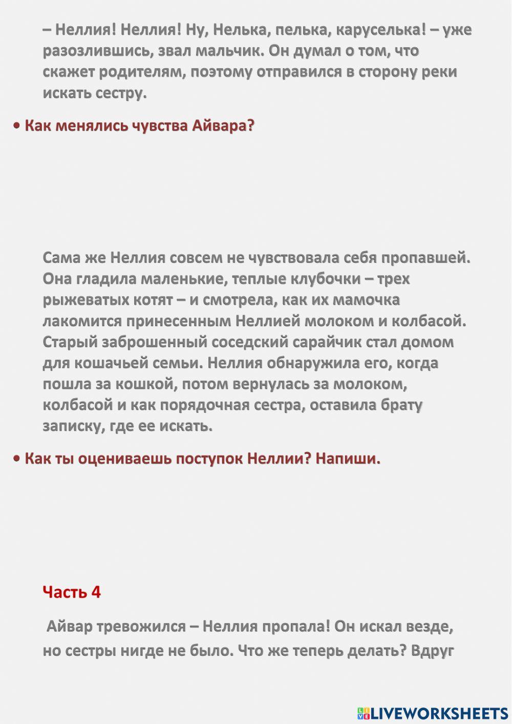 Ответственность