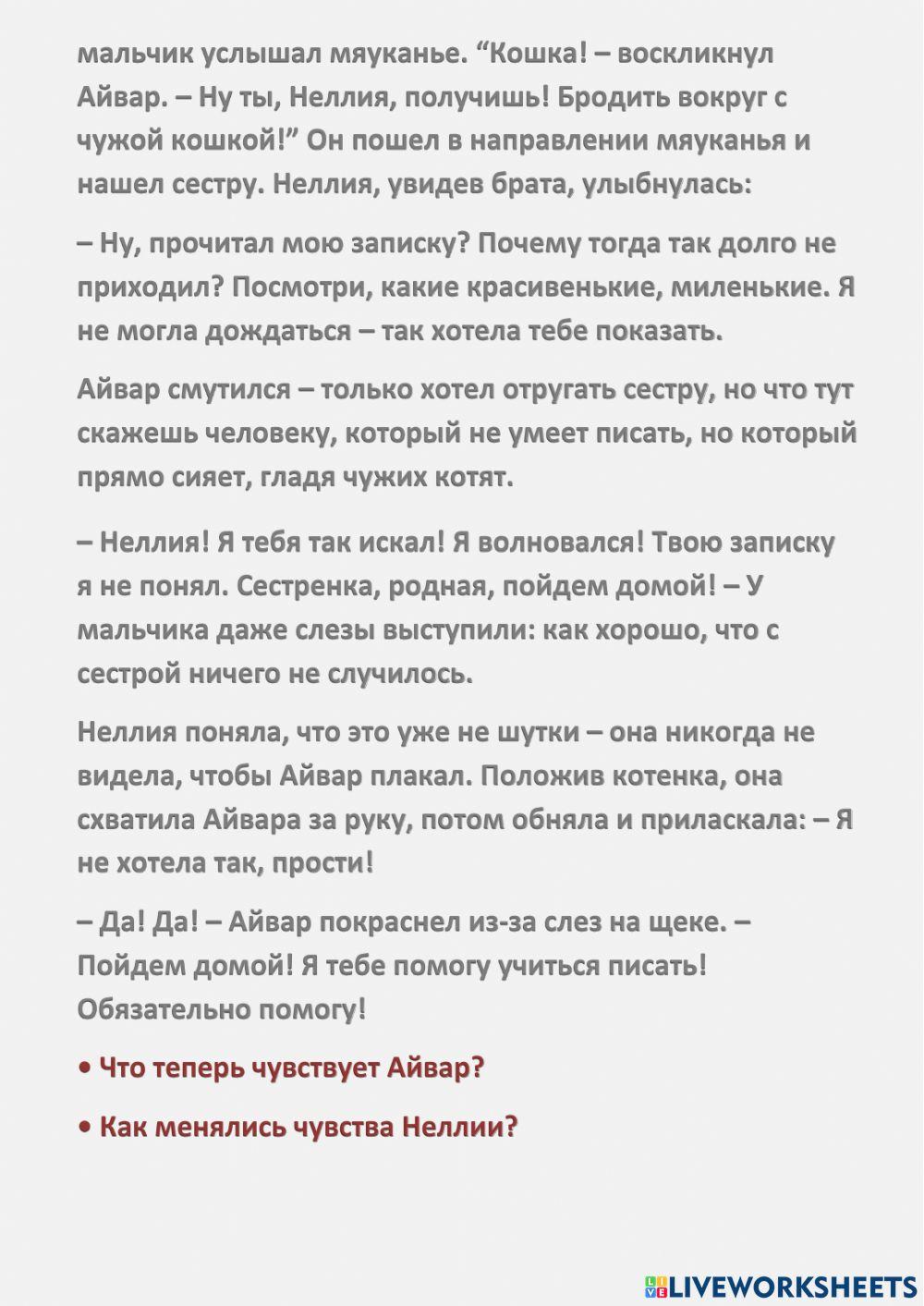 Ответственность